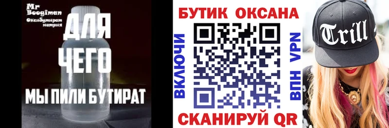 наркотики  площадка какой сайт  Бутират GHB  Новохопёрск 