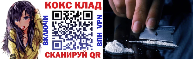 Кокаин 99% Новохопёрск