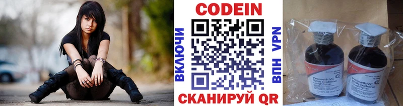 hydra маркетплейс  Новохопёрск  Кодеиновый сироп Lean напиток Lean (лин) 