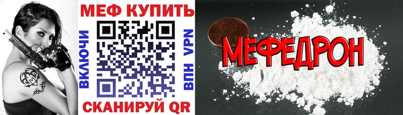 Мефедрон mephedrone мега ссылки Новохопёрск