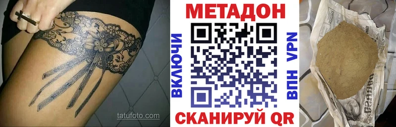 Метадон белоснежный  наркотики  Новохопёрск 